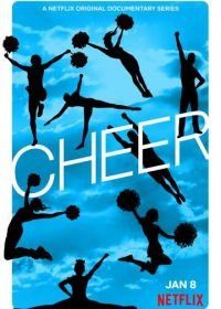 Чирлидеры (2020) Cheer