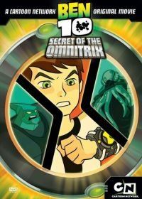 Бен 10: Секрет Омнитрикса (2007) Ben 10: Secret of the Omnitrix