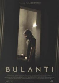 Тошнота (2015) Bulanti
