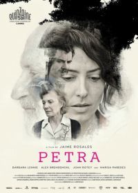 Петра (2018) Petra