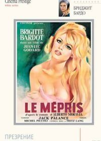 Презрение (1963) Le mépris