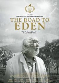 Дорога в Эдем (2020) Akyrky koch