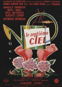 Электрическая вдова (1958) Le septième ciel