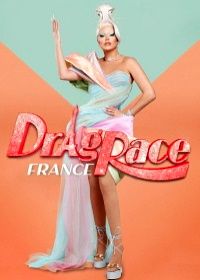 Королевские гонки: Франция (2022) Drag Race France