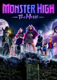Школа монстров: Фильм (2022) Monster High