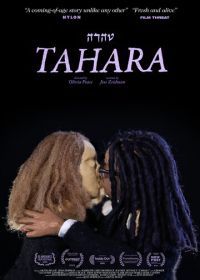 Тахара (2020) Tahara