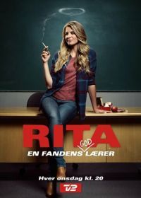 Рита (2012) Rita