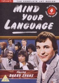 Выбирайте выражения (1977) Mind Your Language