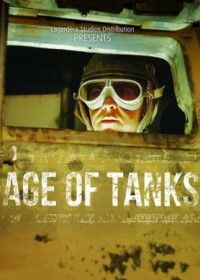 Эра танков (2017) Age of Tanks