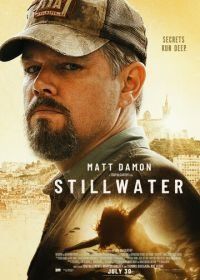 Тихий омут (2021) Stillwater