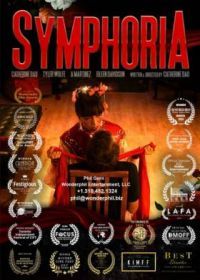 Симфория (2021) Symphoria