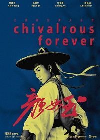 Благородство навсегда (2020) Chivalrous Forever