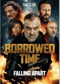 Дни сочтены 3: Разрушение (2022) Borrowed Time III