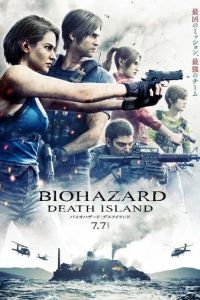 Обитель зла: Остров смерти / Resident Evil: Death Island (2023)