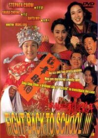 Сопротивление в школе 3 (1993) To hok wai lung 3: Lung gwoh gai nin