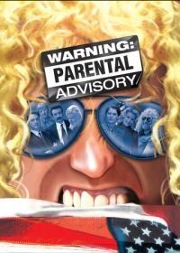 Внимание! Нецензурные выражения (2002) Warning: Parental Advisory