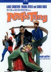 Пути Тэнг (2001) Pootie Tang