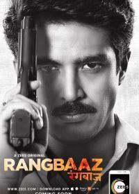 Гангстер (2018) Rangbaaz