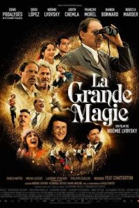 Великая магия / La grande magie (2022)