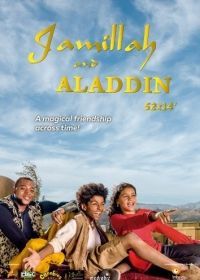 Джамиля и Аладдин (2015) Jamillah and Aladdin