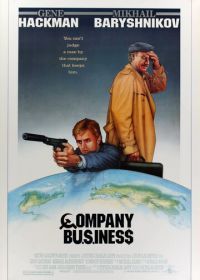 Дело фирмы (1990) Company Business