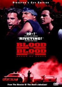 За кровь платят кровью (1993) Bound by Honor
