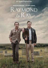 Рэймонд и Рэй (2022) Raymond & Ray