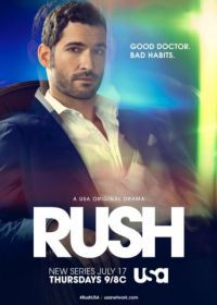 Раш (2014) Rush