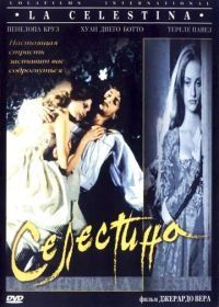 Селестина (1996) La Celestina