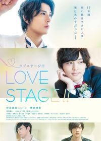 Любовная сцена (2020) Love Stage!