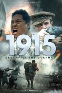 1915: Легенда о гуркхах / 1915: Legend of the Gurkhas (2022)