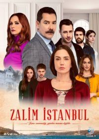 Жестокий Стамбул (2019) Zalim Istanbul