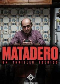 Скотобойня (2019) Matadero