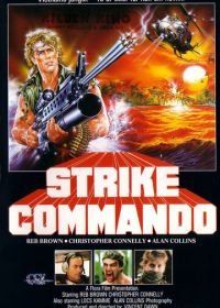 Атака коммандос (1987) Strike Commando