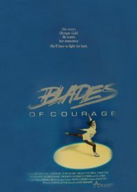 Фигуристка (1987) Blades of Courage