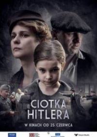 Тётка Гитлера (2021) Ciotka Hitlera