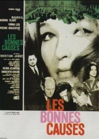 Веские доказательства (1963) Les Bonnes causes
