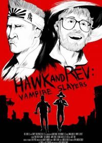 Хоук и Рев: Истребители вампиров (2020) Hawk and Rev: Vampire Slayers