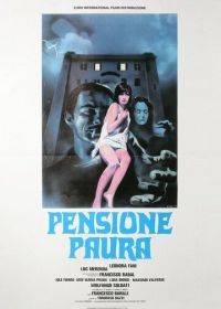 Пансион страха (1978) Pensione paura