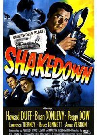 Вымогательство (1950) Shakedown