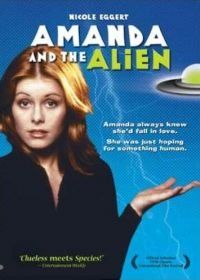 Аманда и инопланетянин (1995) Amanda & the Alien