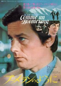 Как бумеранг (1976) Comme un boomerang