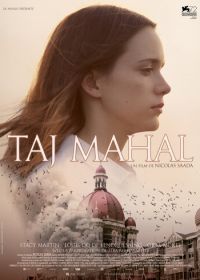 Тадж-Махал (2015) Taj Mahal