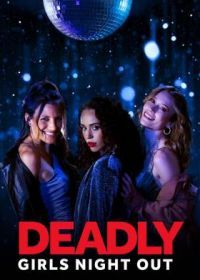 Смертельный девичник (2021) Deadly Girls Night Out
