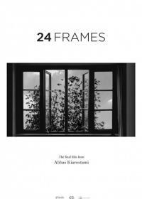 24 кадра (2017) 24 Frames