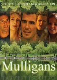 Маллиганы (2008) Mulligans