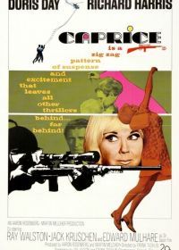 Каприз (1967) Caprice