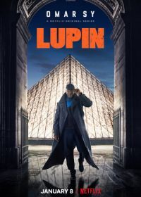 Люпен (2021) Lupin