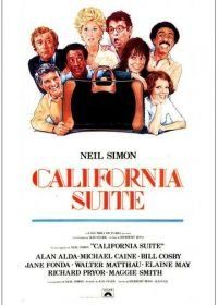 Калифорнийский отель (1978) California Suite