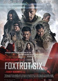 Отряд Фокстрот (2019) Foxtrot Six